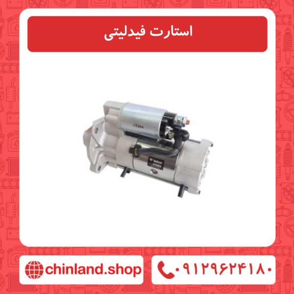 استارت فیدلیتی