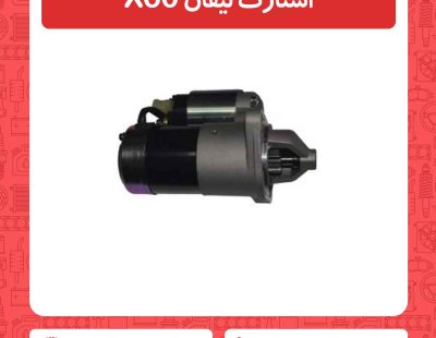 استارت لیفان X60