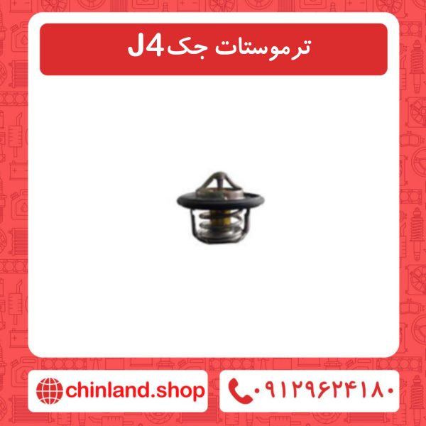 ترموسات جک J4
