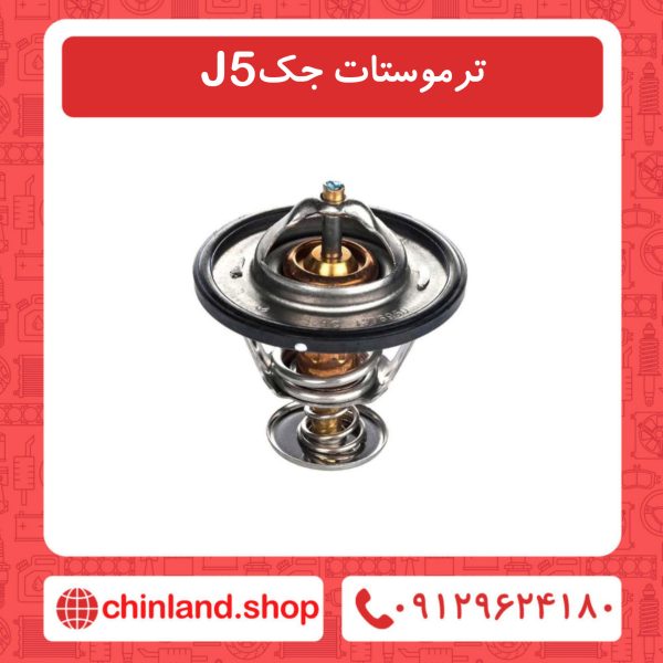 ترموسات جک J5