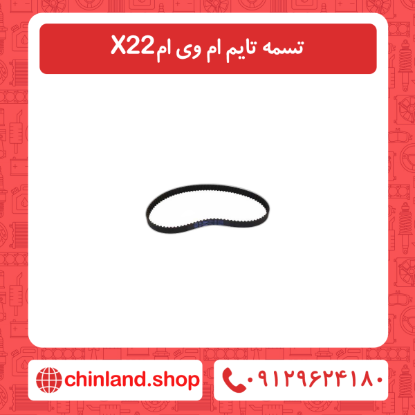 تسمه تایم ام وی ام x22