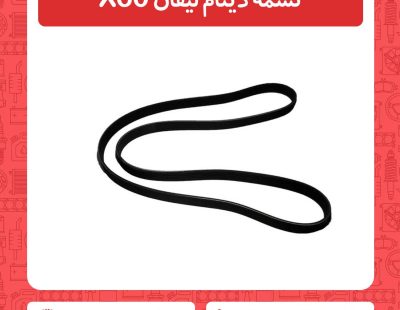 تسمه دینام لیفان X60
