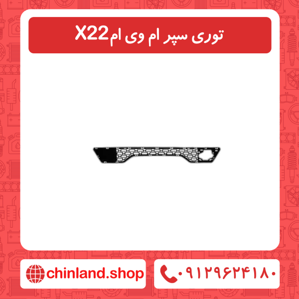 توری سپر ام وی ام x22