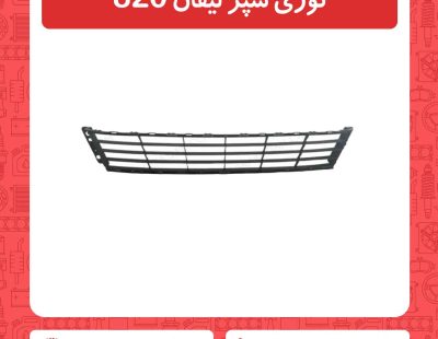 توری سپر لیفان 820