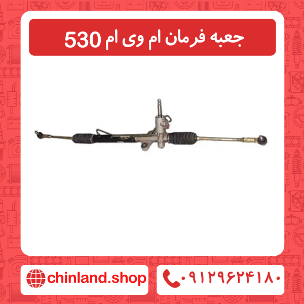 جعبه فرمان ام وی ام 530