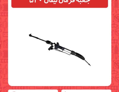 جعبه فرمان لیفان 520