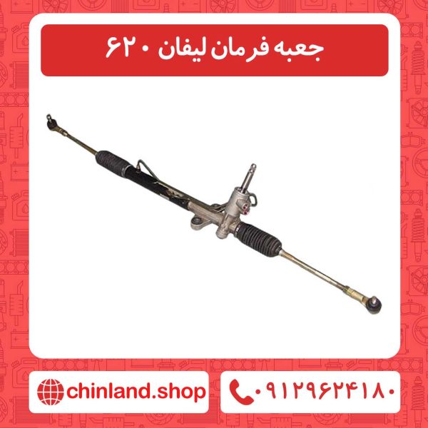 جعبه فرمان لیفان 620