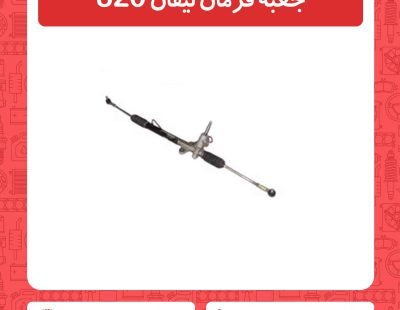 جعبه فرمان لیفان 820