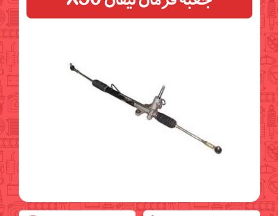 جعبه فرمان لیفان X50