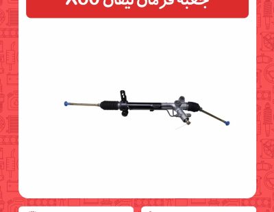 جعبه فرمان لیفان X60