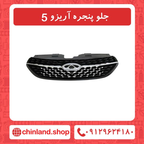 جلو پنجره آریزو5