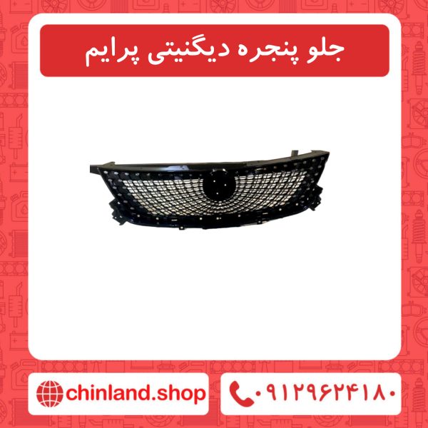جلو پنجره دیگنیتی پرایم