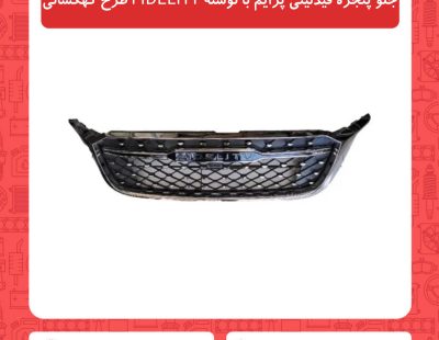 جلو پنجره فیدلیتی پرایم با نوشته FIDELITY طرح کهکشانی