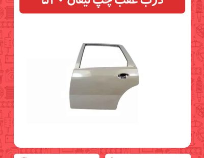 درب سوپاپ لیفان 520