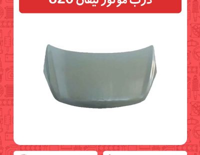درب موتور لیفان 820