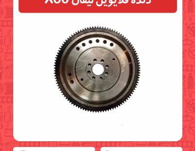 دنده فلایویل لیفان X60