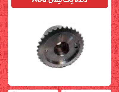 دنده یک لیفان X60