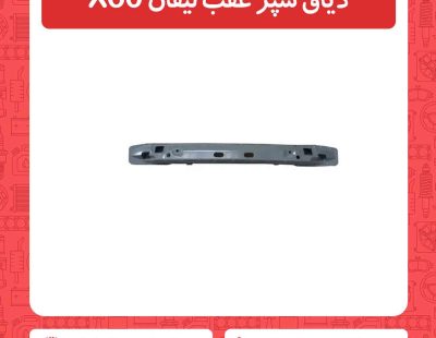 دیاق سپر عقب لیفان X60