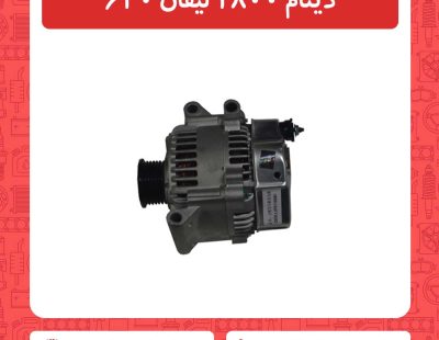 دینام 1800 لیفان 620