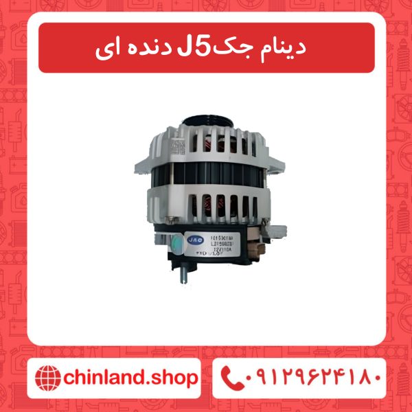 دینام جک J5 دنده ای