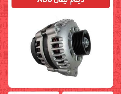 دینام لیفان X50