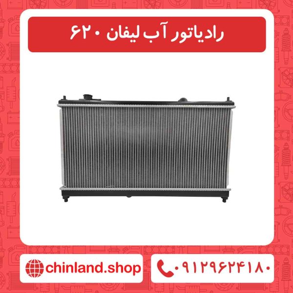 رادیاتور آب لیفان 620