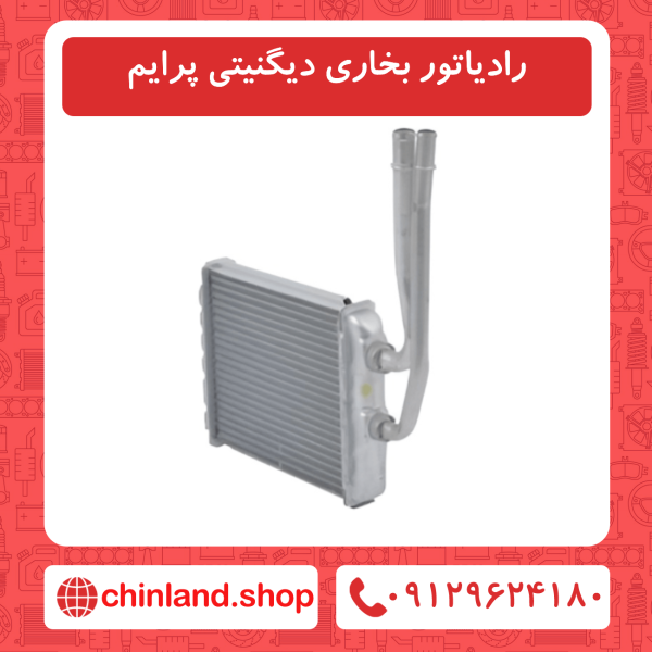 رادیاتور بخاری دیگنیتی پرایم