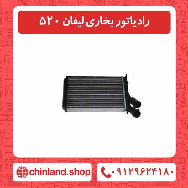 رادیاتور آب لیفان 520