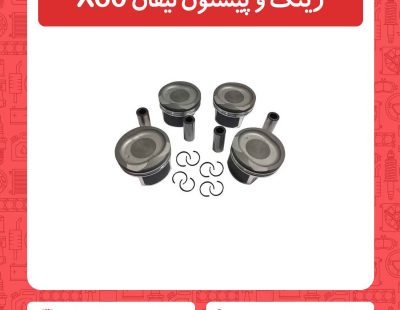 رینگ و پیستون لیفان X60