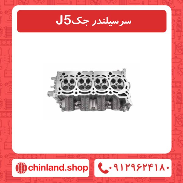 سر سیلندر جکj5