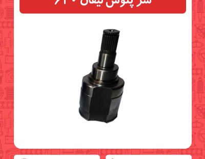 سر پلوس لیفان 620