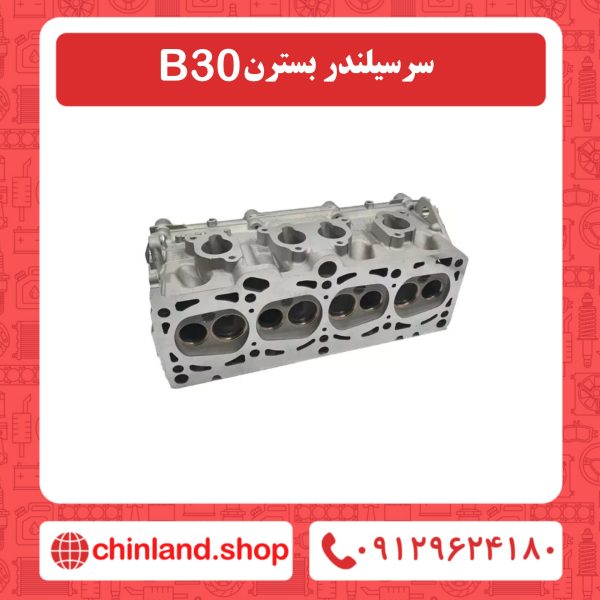 سرسیلندر بسترن b30