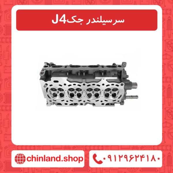 سرسیلندر جک J4