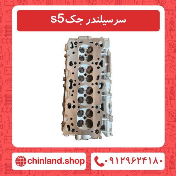 سرسیلندر جک S5
