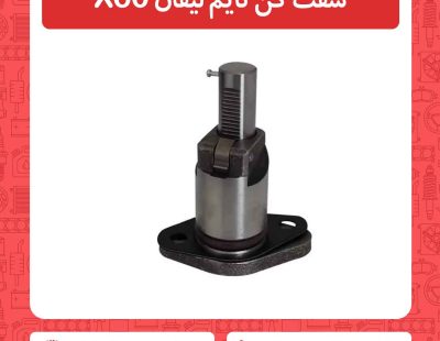 سفت کن تایم لیفان X60