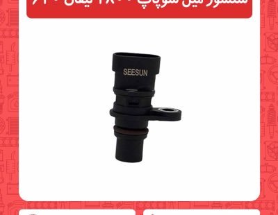 سنسور میل سوپاپ 1800 لیفان 620