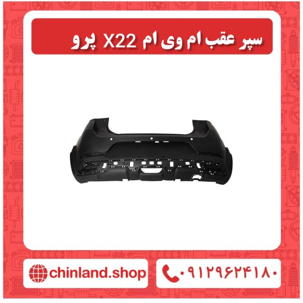 سپر عقب ام وی ام x22 پرو