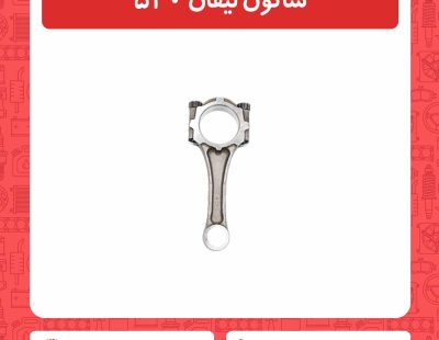 شاتون لیفان 520