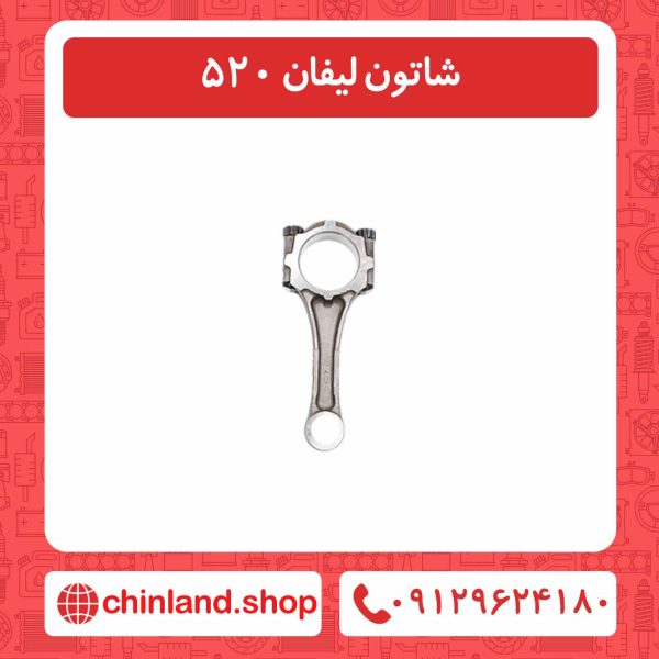 شاتون لیفان 520