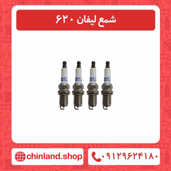 شمع لیفان 620