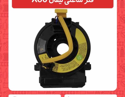 فنر ساعتی لیفان X60