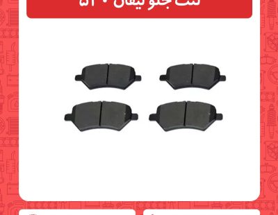 لنت جلو لیفان 520