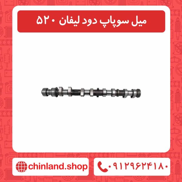 میل سوپاپ دود لیفان 520