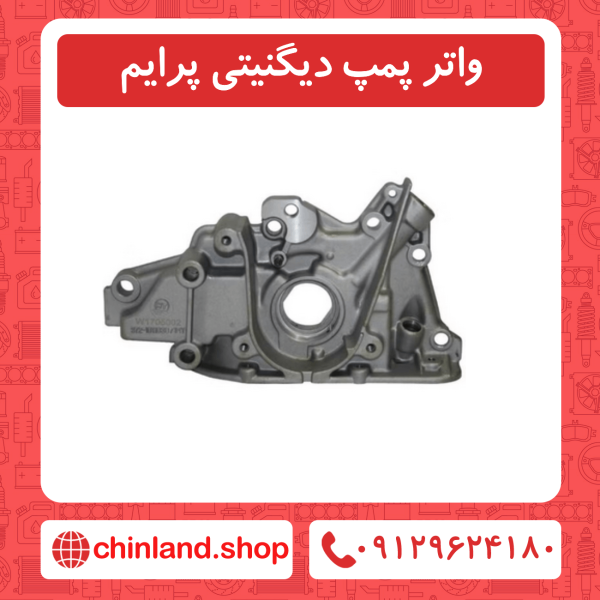 واتر پمپ دیگنیتی پرایم