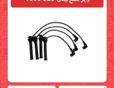 وایر شمع لیفان 620 1600