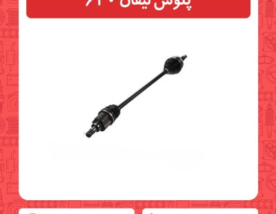 پلوس لیفان 620