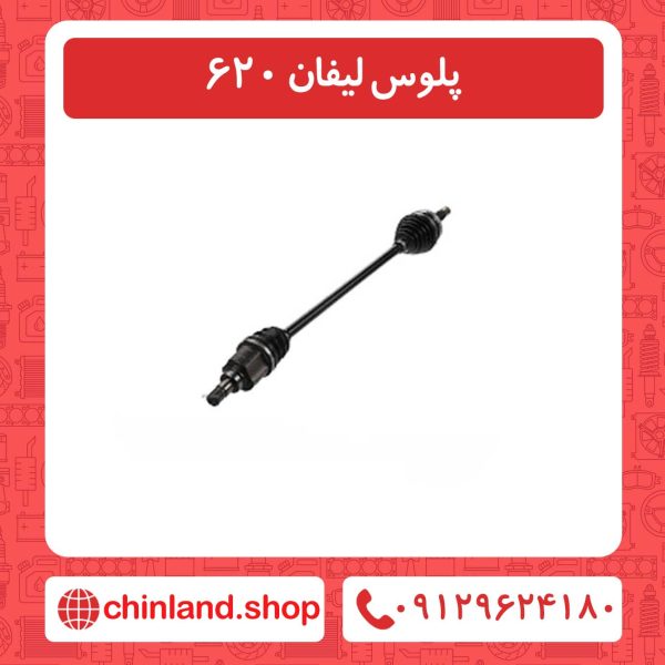 پلوس لیفان 620