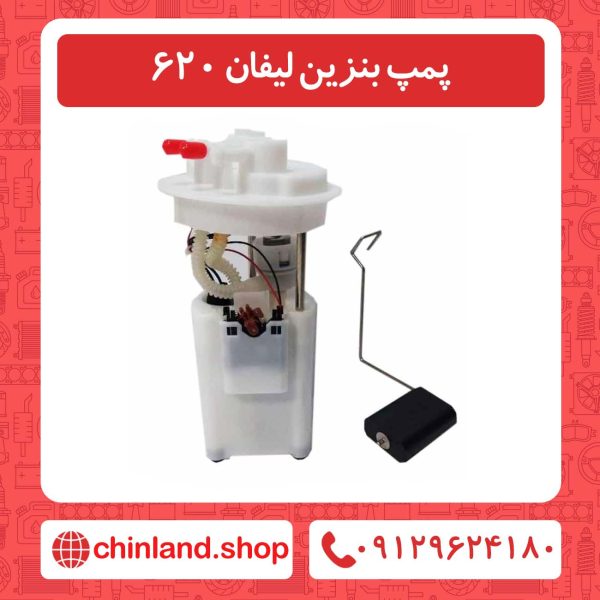 پمپ بنزین لیفان 620