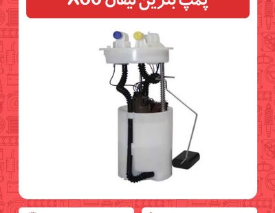 پمپ بنزین لیفان X60