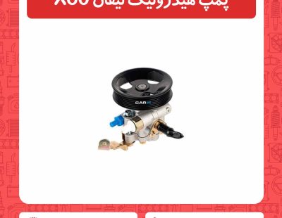 پمپ هیدرولیک لیفان X60